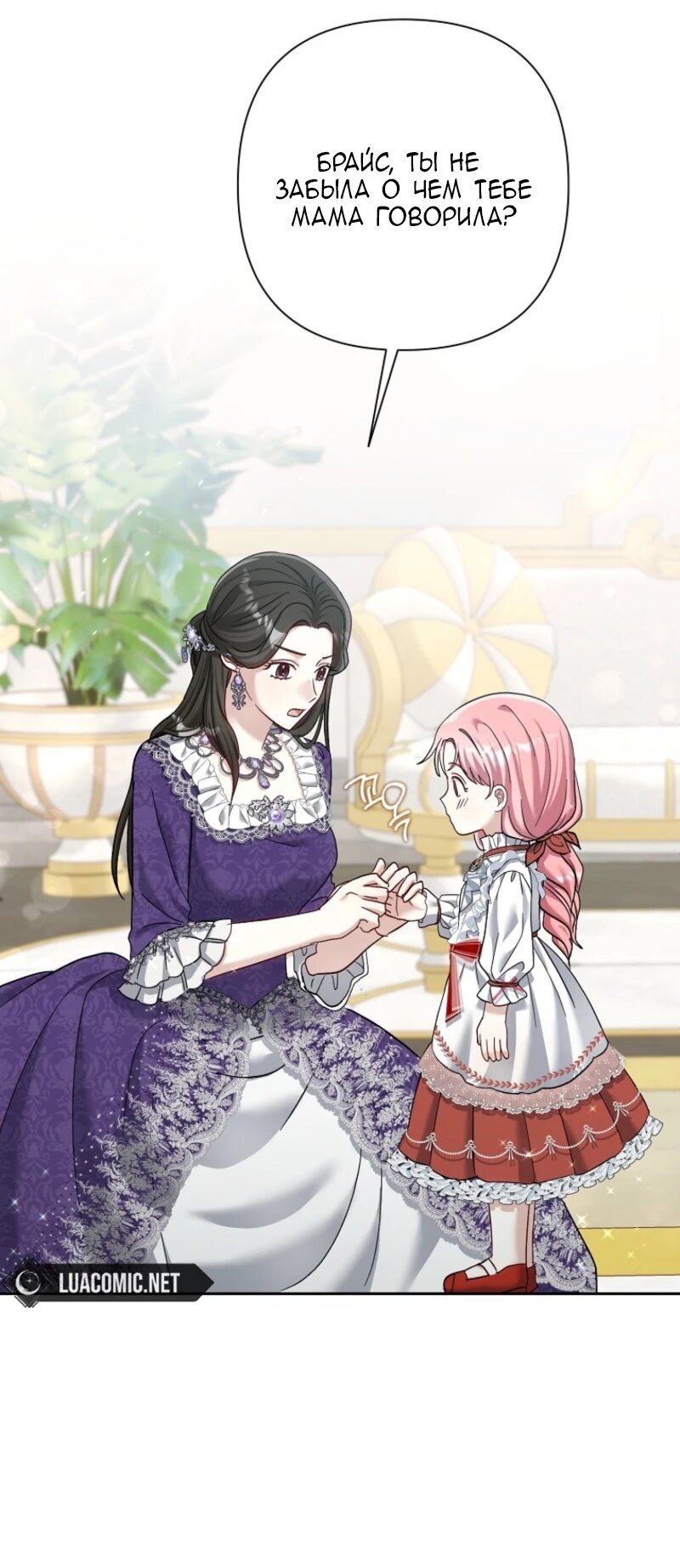 Манга Непослушный ребёнок наводит суету - Глава 13 Страница 43