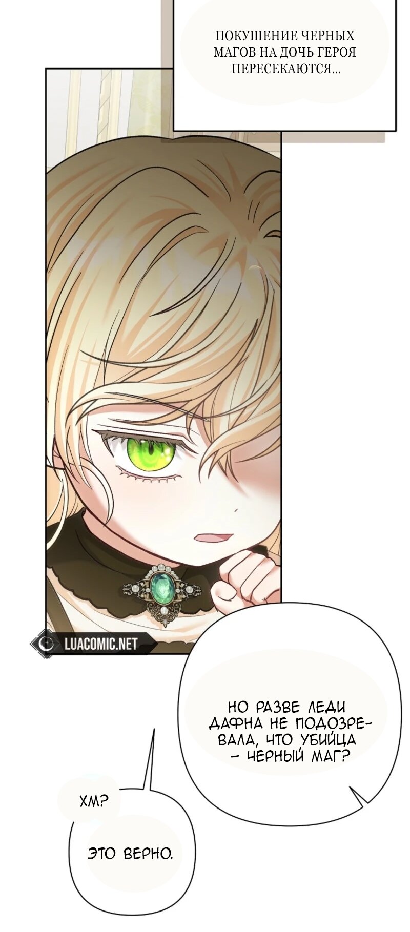 Манга Непослушный ребёнок наводит суету - Глава 13 Страница 11