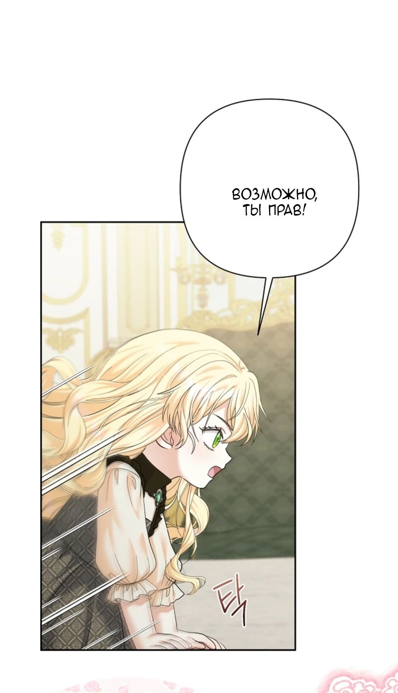 Манга Непослушный ребёнок наводит суету - Глава 13 Страница 13