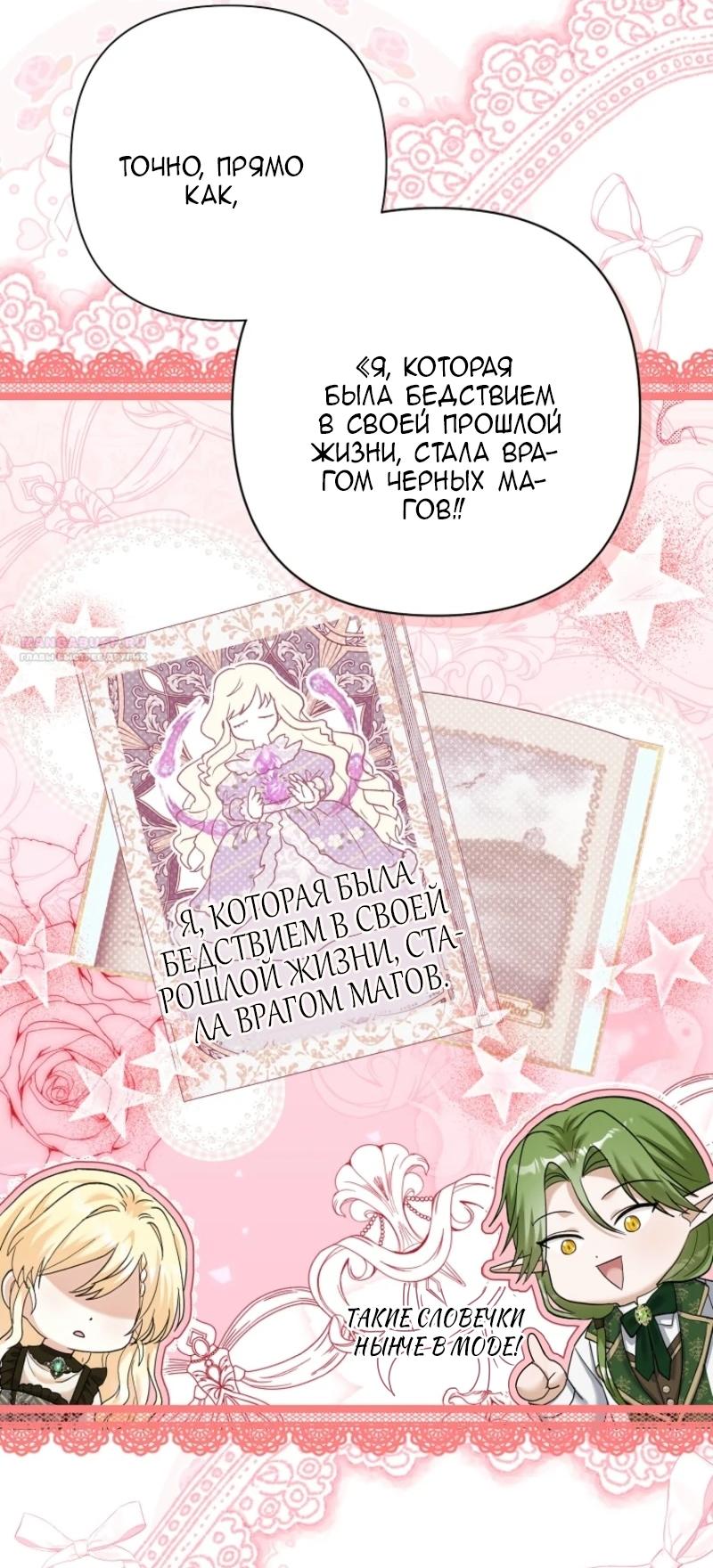 Манга Непослушный ребёнок наводит суету - Глава 13 Страница 14