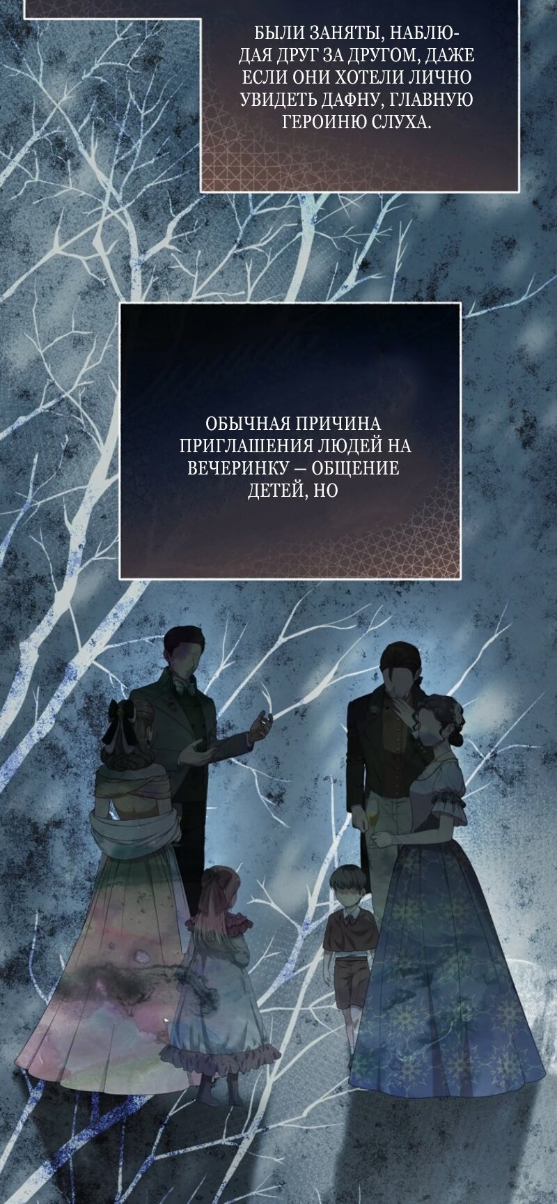 Манга Непослушный ребёнок наводит суету - Глава 13 Страница 49