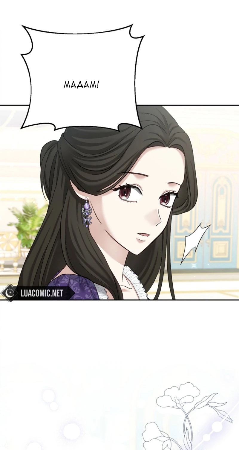 Манга Непослушный ребёнок наводит суету - Глава 13 Страница 67