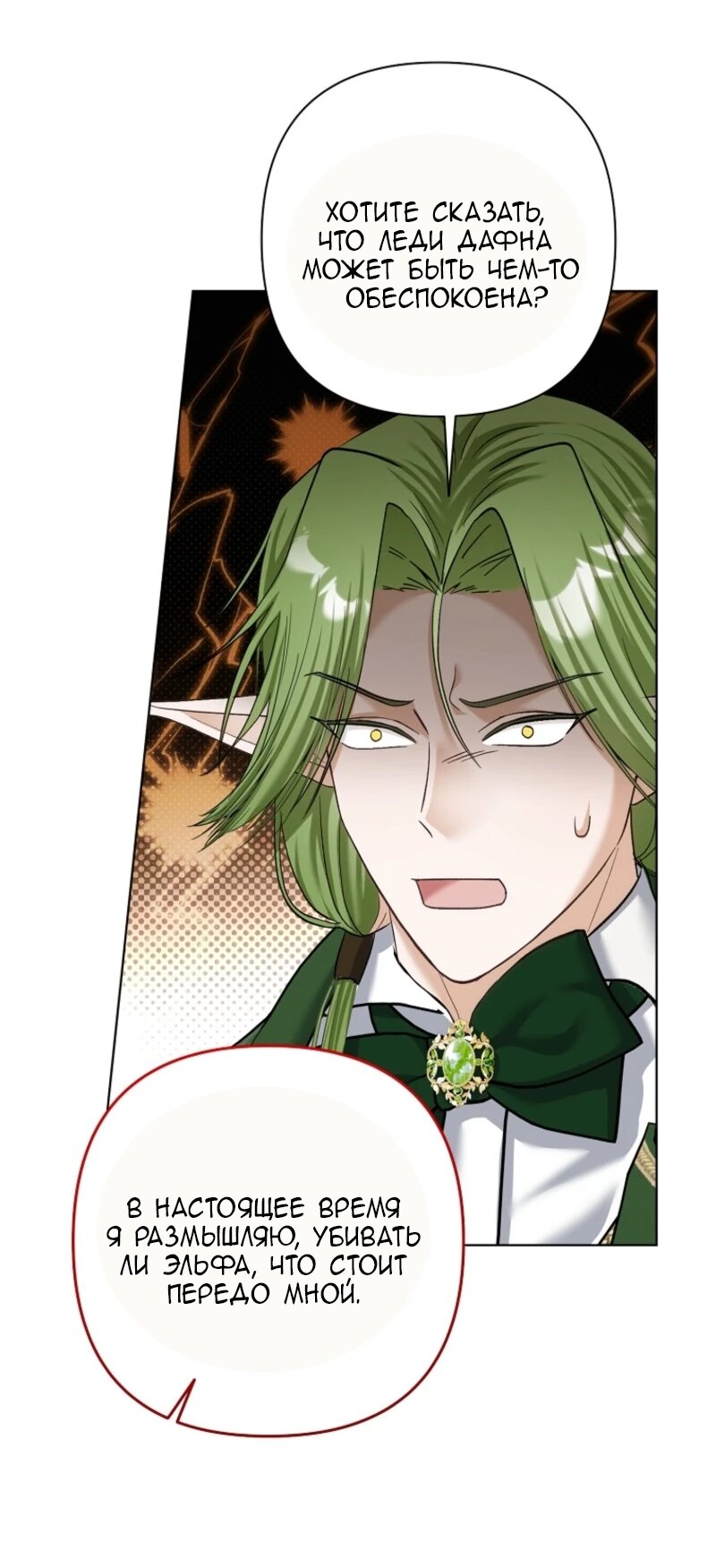 Манга Непослушный ребёнок наводит суету - Глава 13 Страница 7