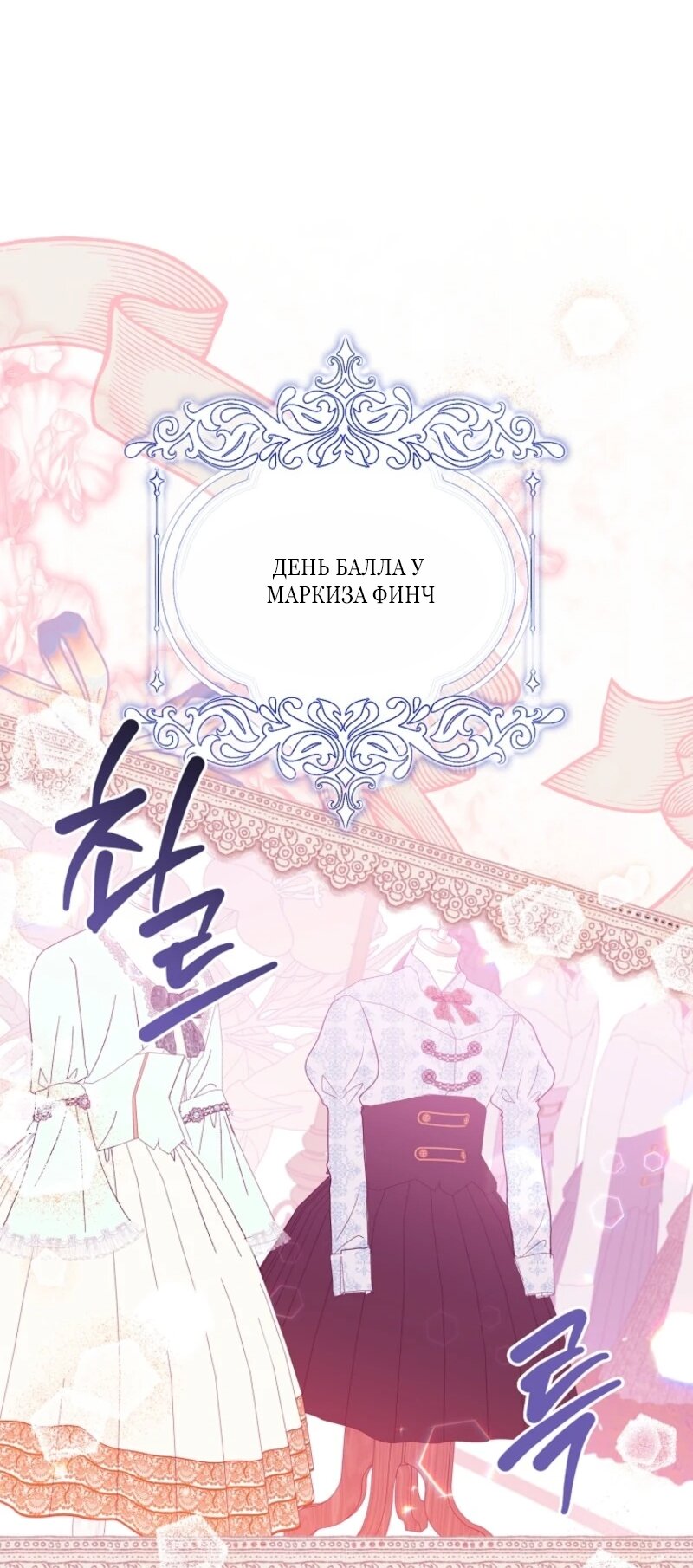 Манга Непослушный ребёнок наводит суету - Глава 13 Страница 36