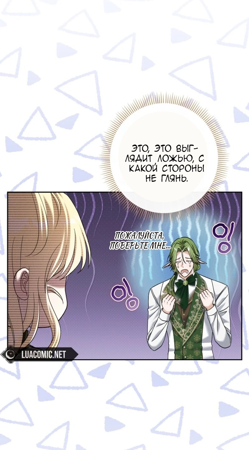 Манга Непослушный ребёнок наводит суету - Глава 13 Страница 4