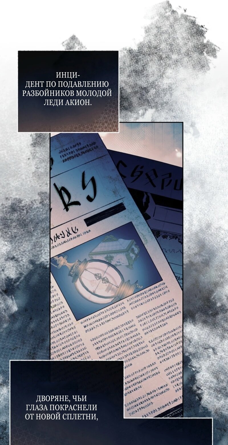 Манга Непослушный ребёнок наводит суету - Глава 13 Страница 48