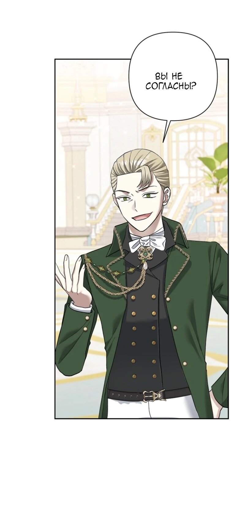 Манга Непослушный ребёнок наводит суету - Глава 13 Страница 57