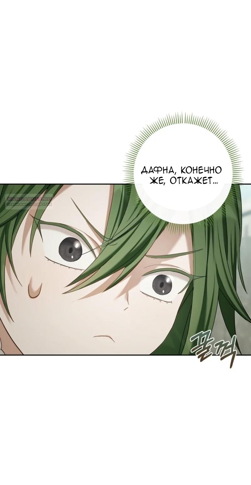 Манга Непослушный ребёнок наводит суету - Глава 12 Страница 6