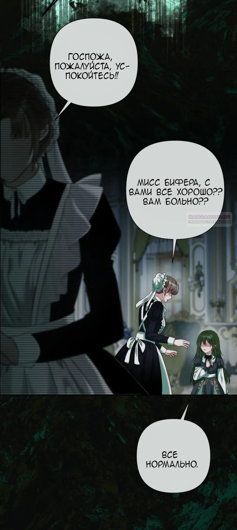 Манга Непослушный ребёнок наводит суету - Глава 12 Страница 18