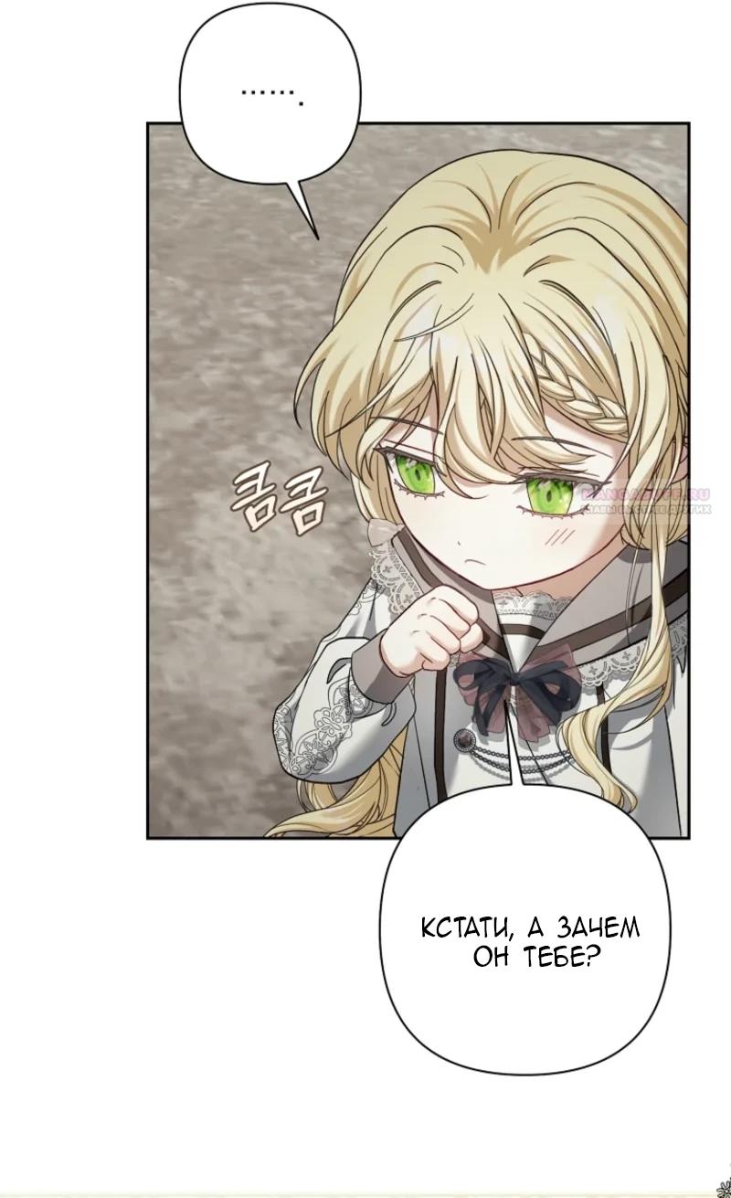 Манга Непослушный ребёнок наводит суету - Глава 12 Страница 34