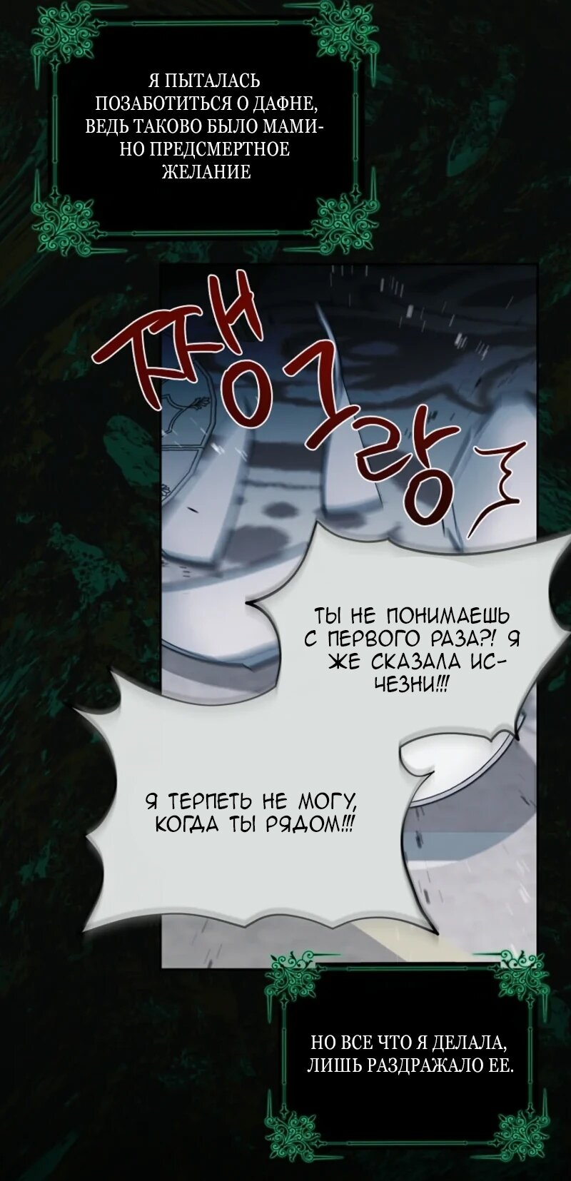 Манга Непослушный ребёнок наводит суету - Глава 12 Страница 16