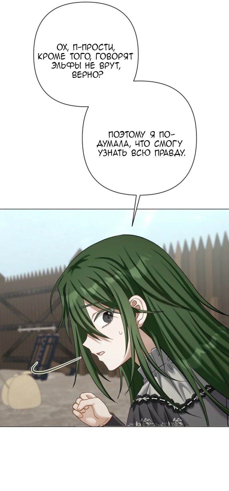 Манга Непослушный ребёнок наводит суету - Глава 12 Страница 40