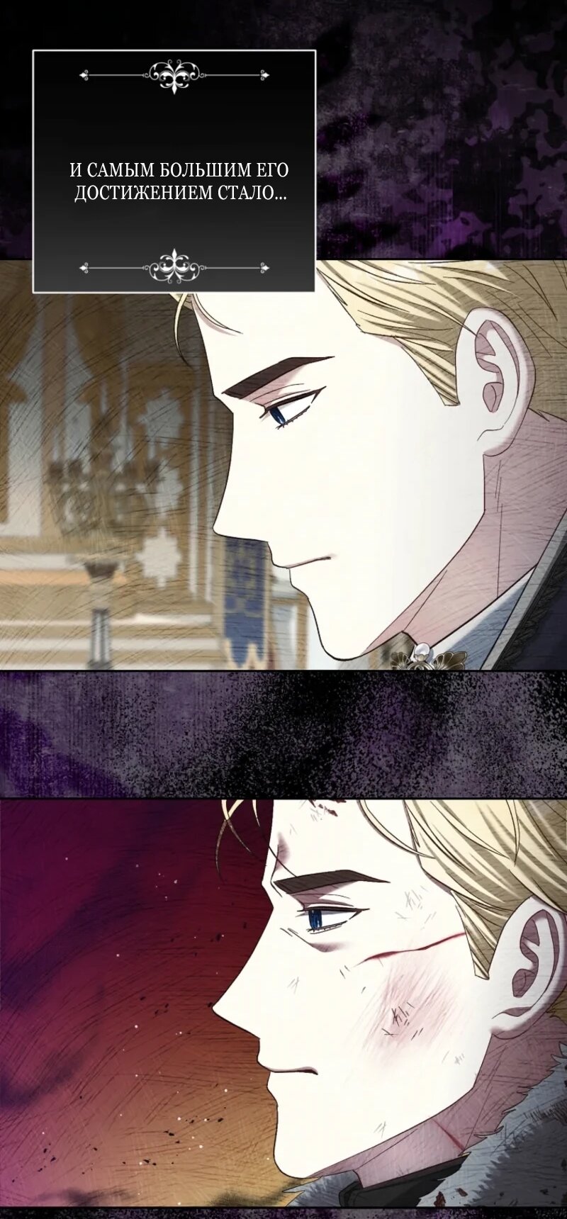 Манга Непослушный ребёнок наводит суету - Глава 12 Страница 57