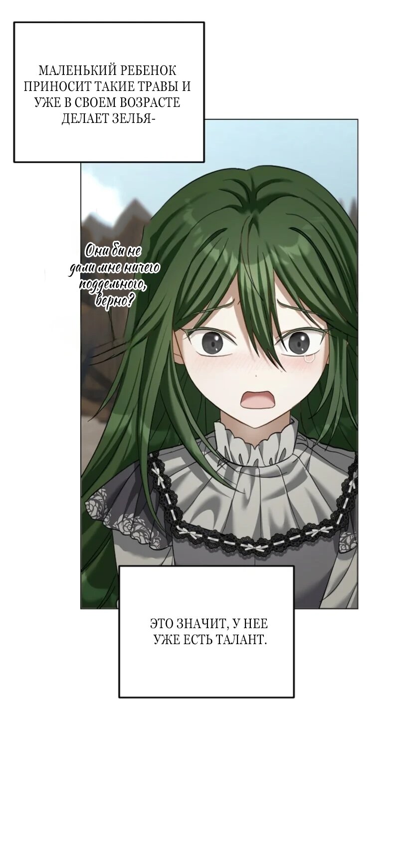 Манга Непослушный ребёнок наводит суету - Глава 12 Страница 41