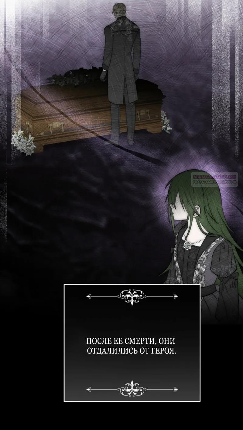 Манга Непослушный ребёнок наводит суету - Глава 12 Страница 54