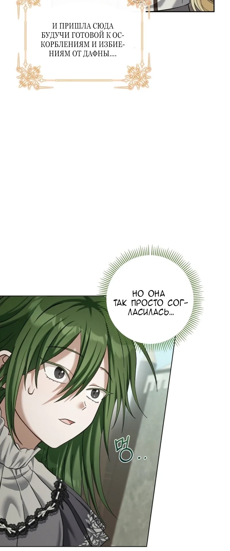 Манга Непослушный ребёнок наводит суету - Глава 12 Страница 25