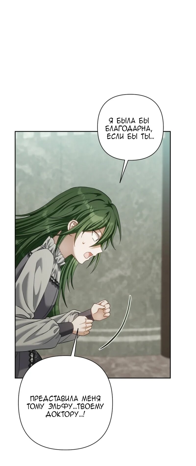 Манга Непослушный ребёнок наводит суету - Глава 12 Страница 5