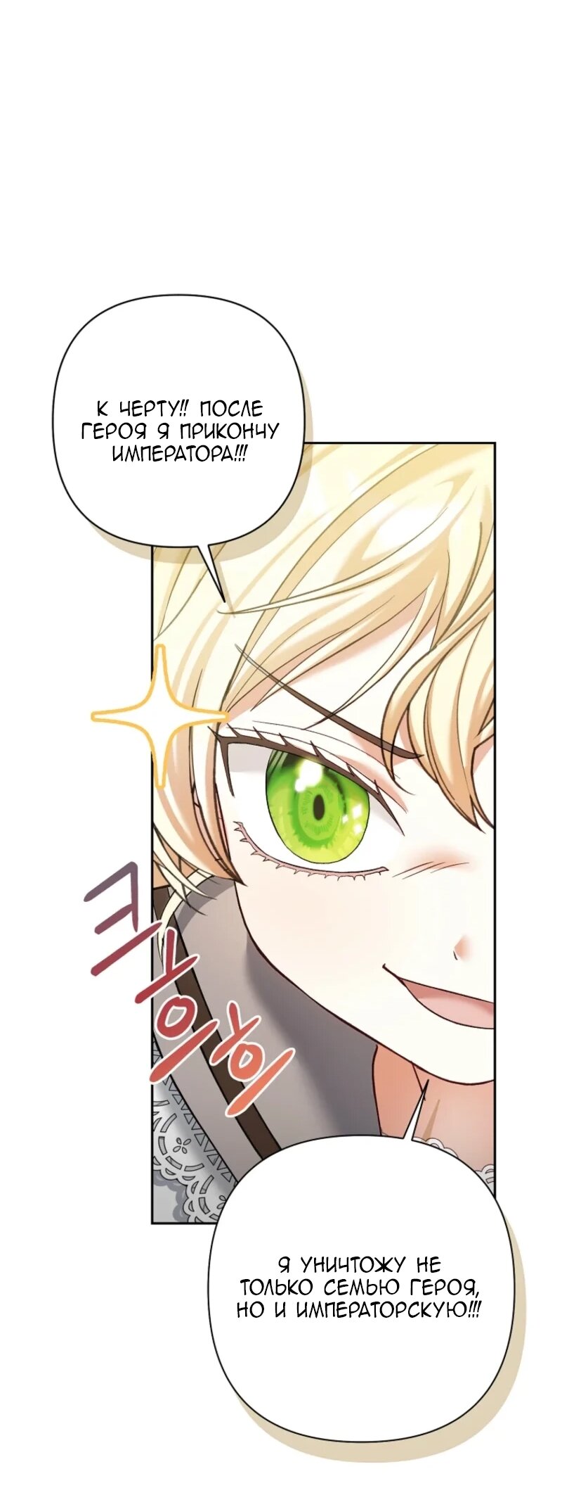 Манга Непослушный ребёнок наводит суету - Глава 12 Страница 67