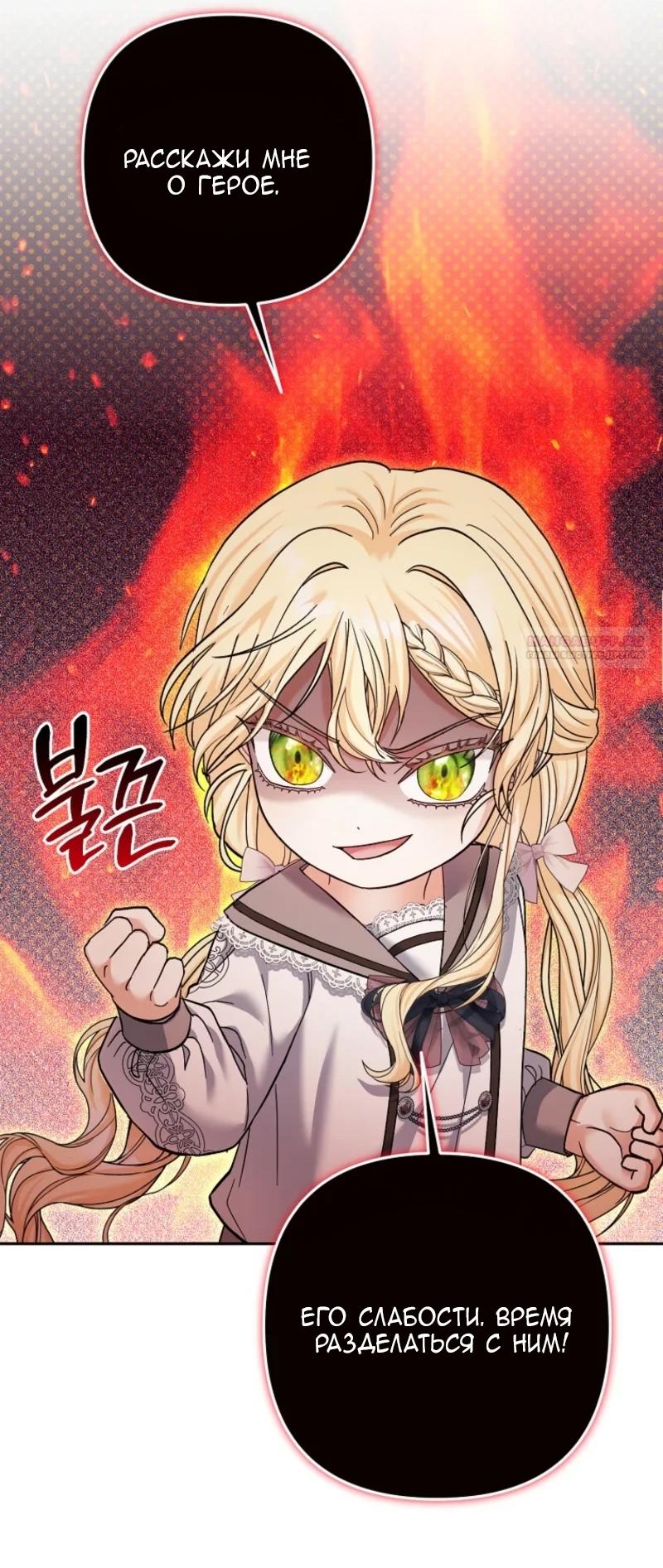 Манга Непослушный ребёнок наводит суету - Глава 12 Страница 46