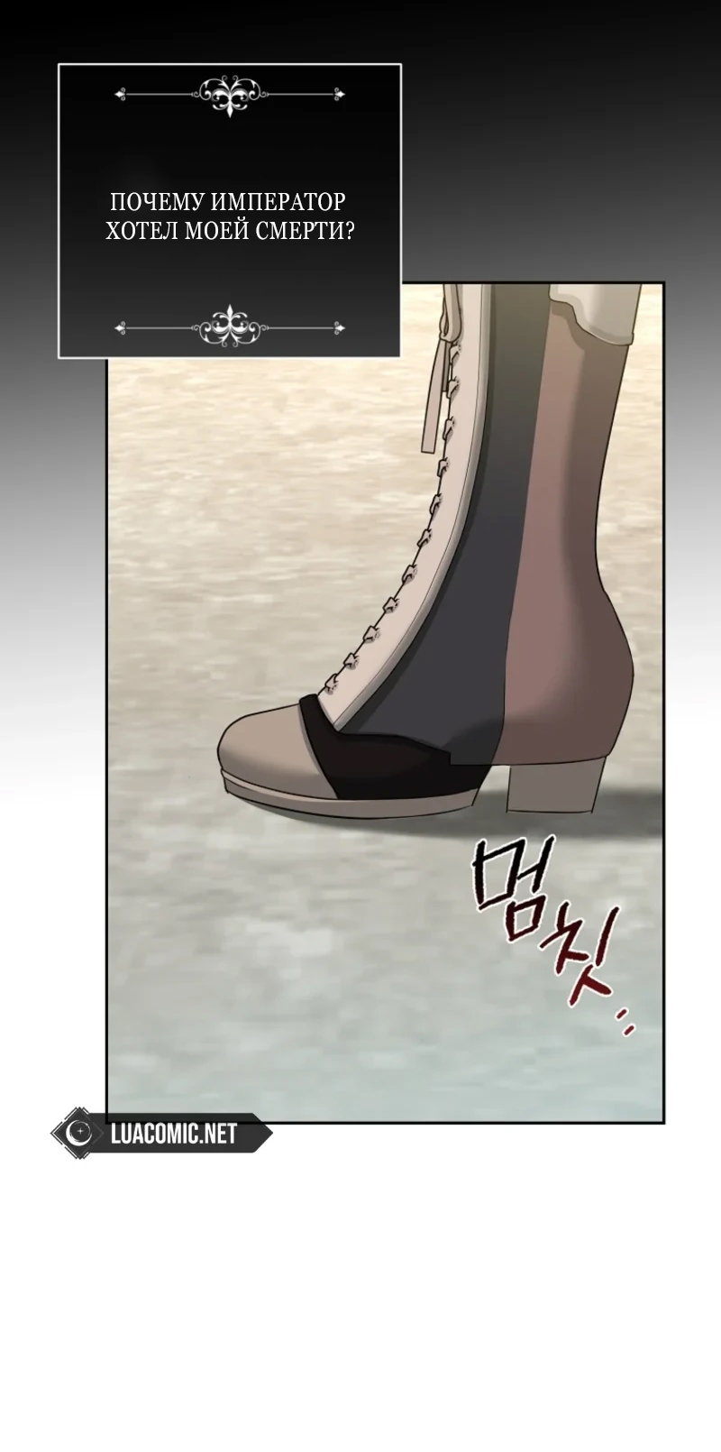 Манга Непослушный ребёнок наводит суету - Глава 12 Страница 61