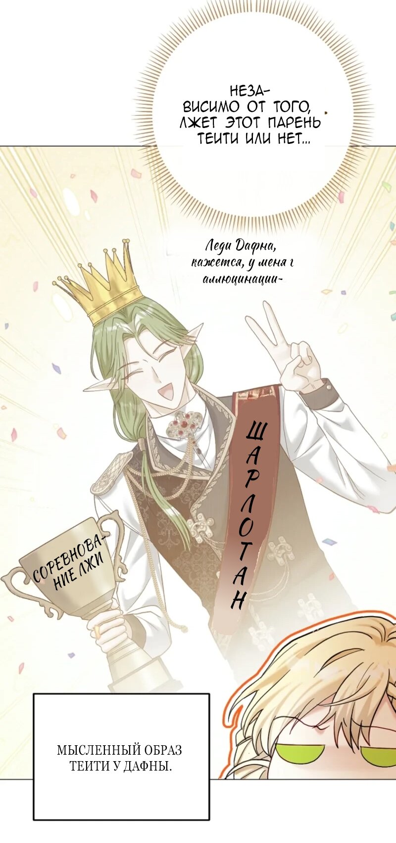 Манга Непослушный ребёнок наводит суету - Глава 12 Страница 43