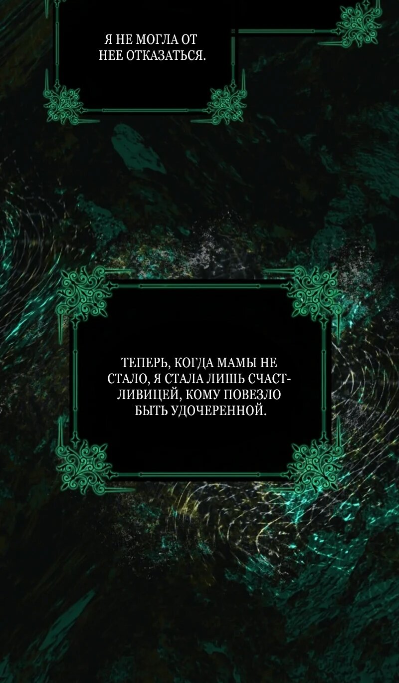 Манга Непослушный ребёнок наводит суету - Глава 12 Страница 20