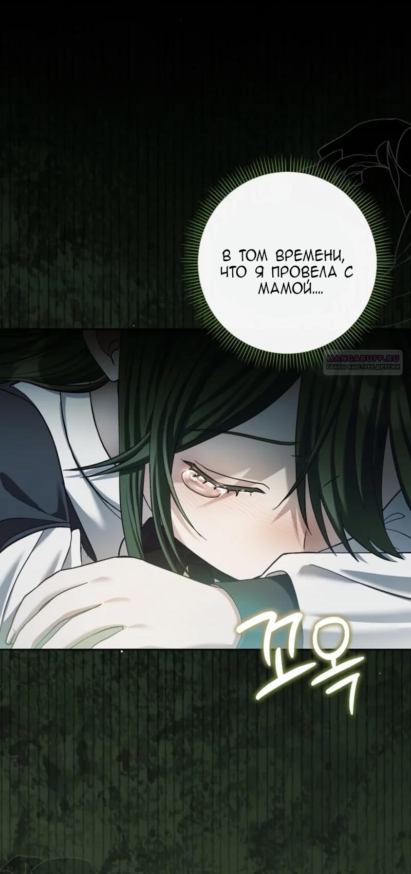 Манга Непослушный ребёнок наводит суету - Глава 12 Страница 22