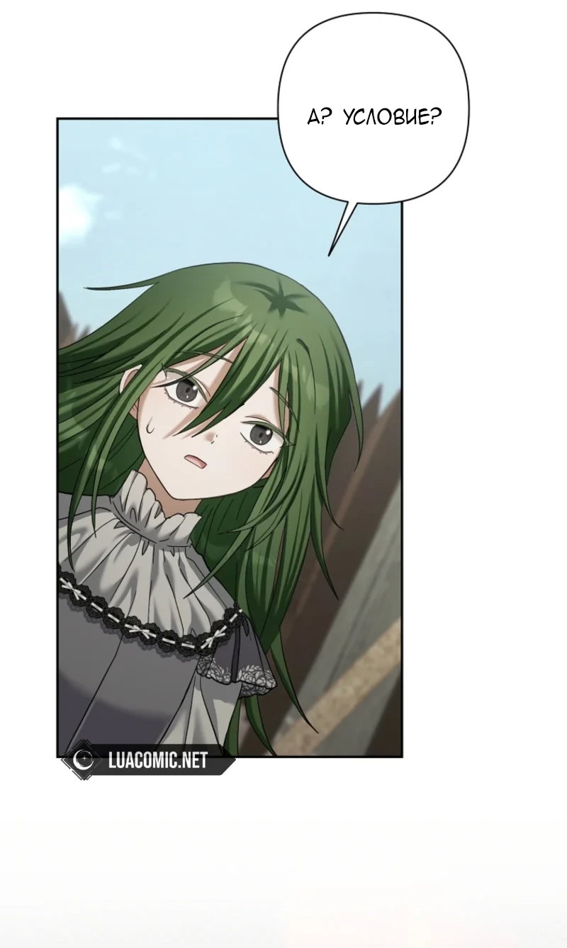 Манга Непослушный ребёнок наводит суету - Глава 12 Страница 45