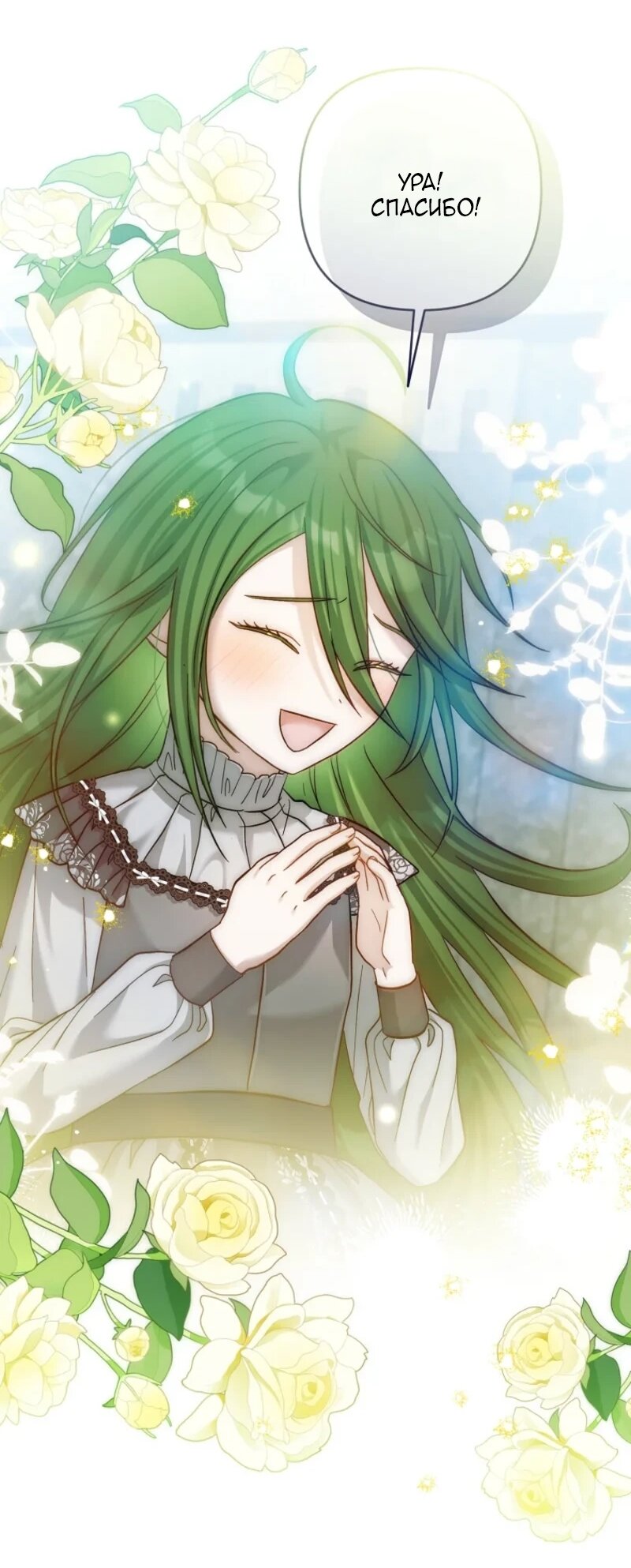 Манга Непослушный ребёнок наводит суету - Глава 12 Страница 33