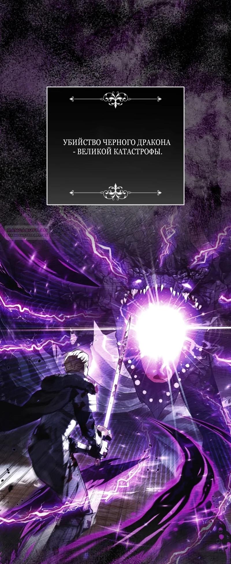 Манга Непослушный ребёнок наводит суету - Глава 12 Страница 58