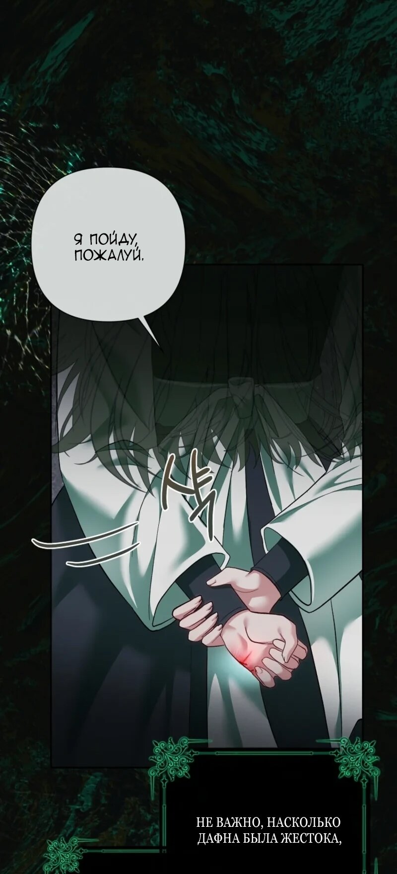 Манга Непослушный ребёнок наводит суету - Глава 12 Страница 19