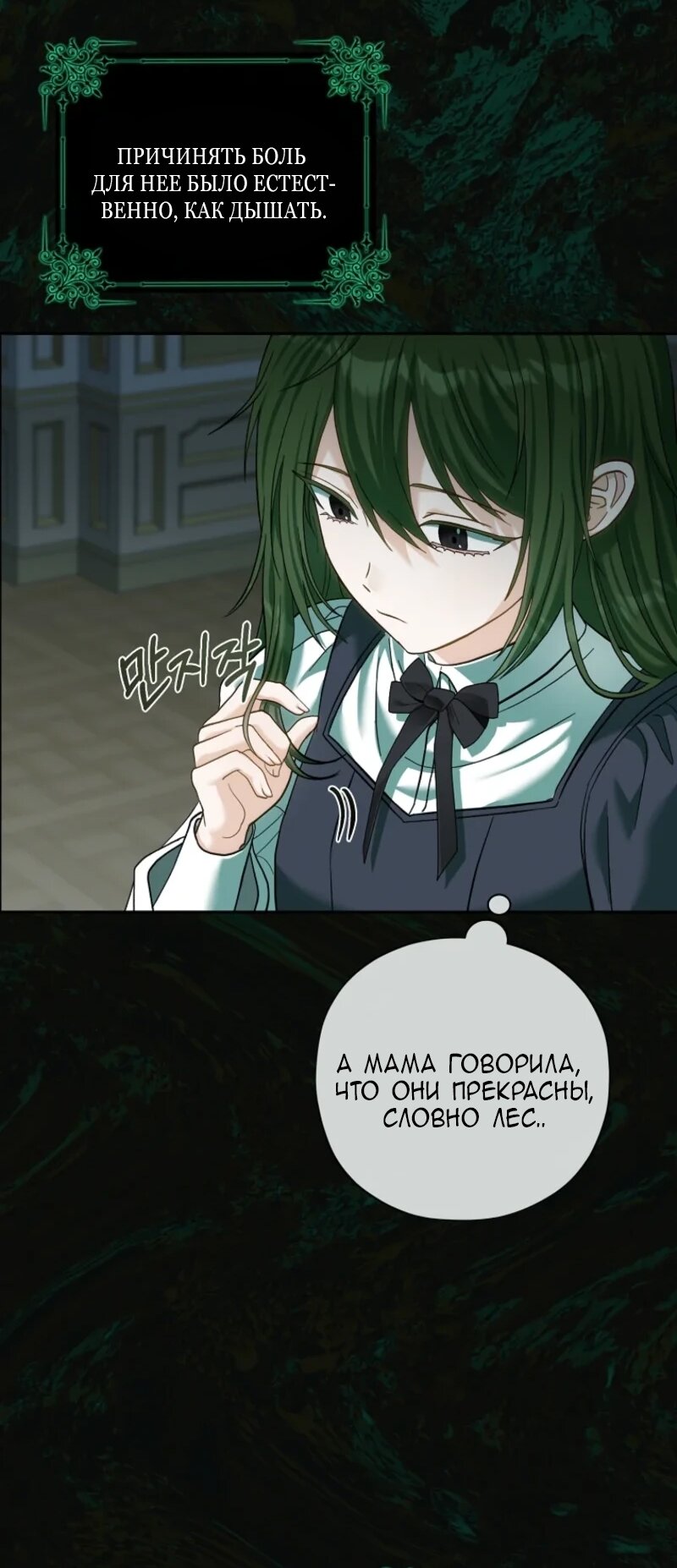 Манга Непослушный ребёнок наводит суету - Глава 12 Страница 15