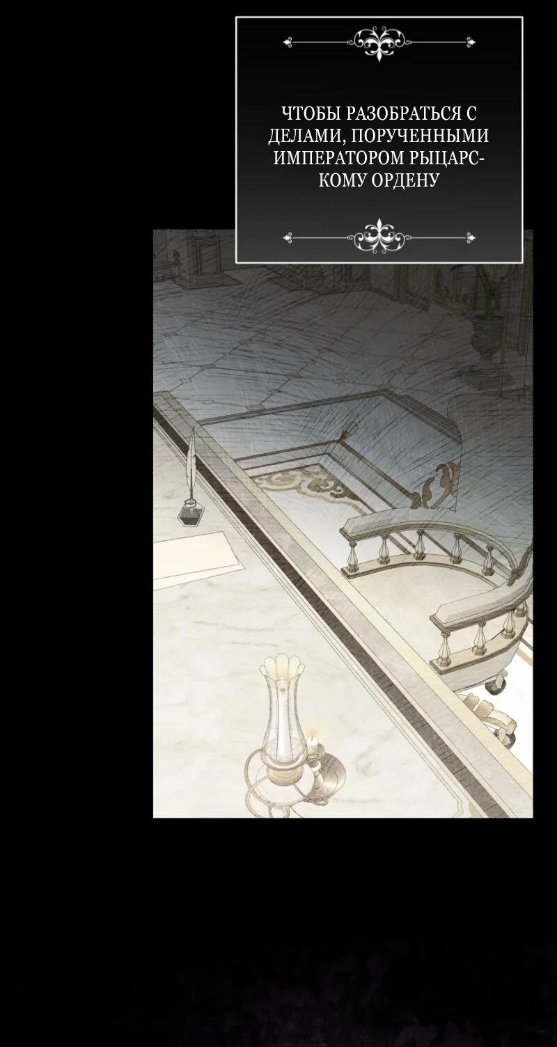 Манга Непослушный ребёнок наводит суету - Глава 12 Страница 56