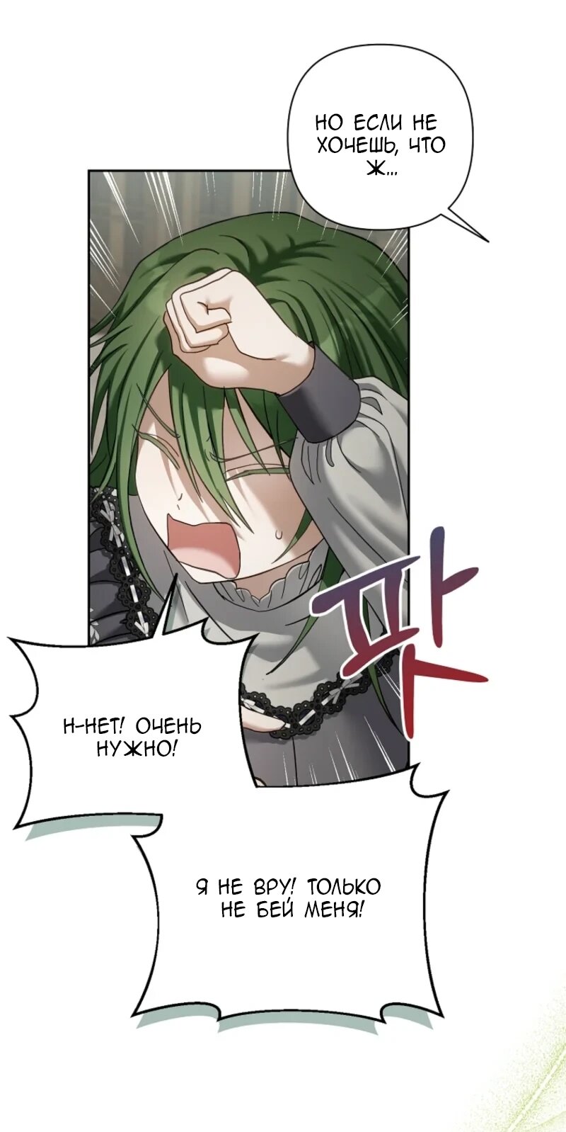 Манга Непослушный ребёнок наводит суету - Глава 12 Страница 27