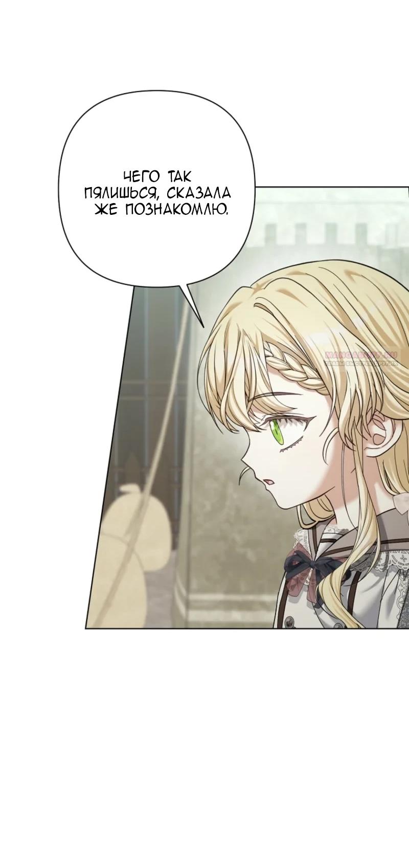 Манга Непослушный ребёнок наводит суету - Глава 12 Страница 26