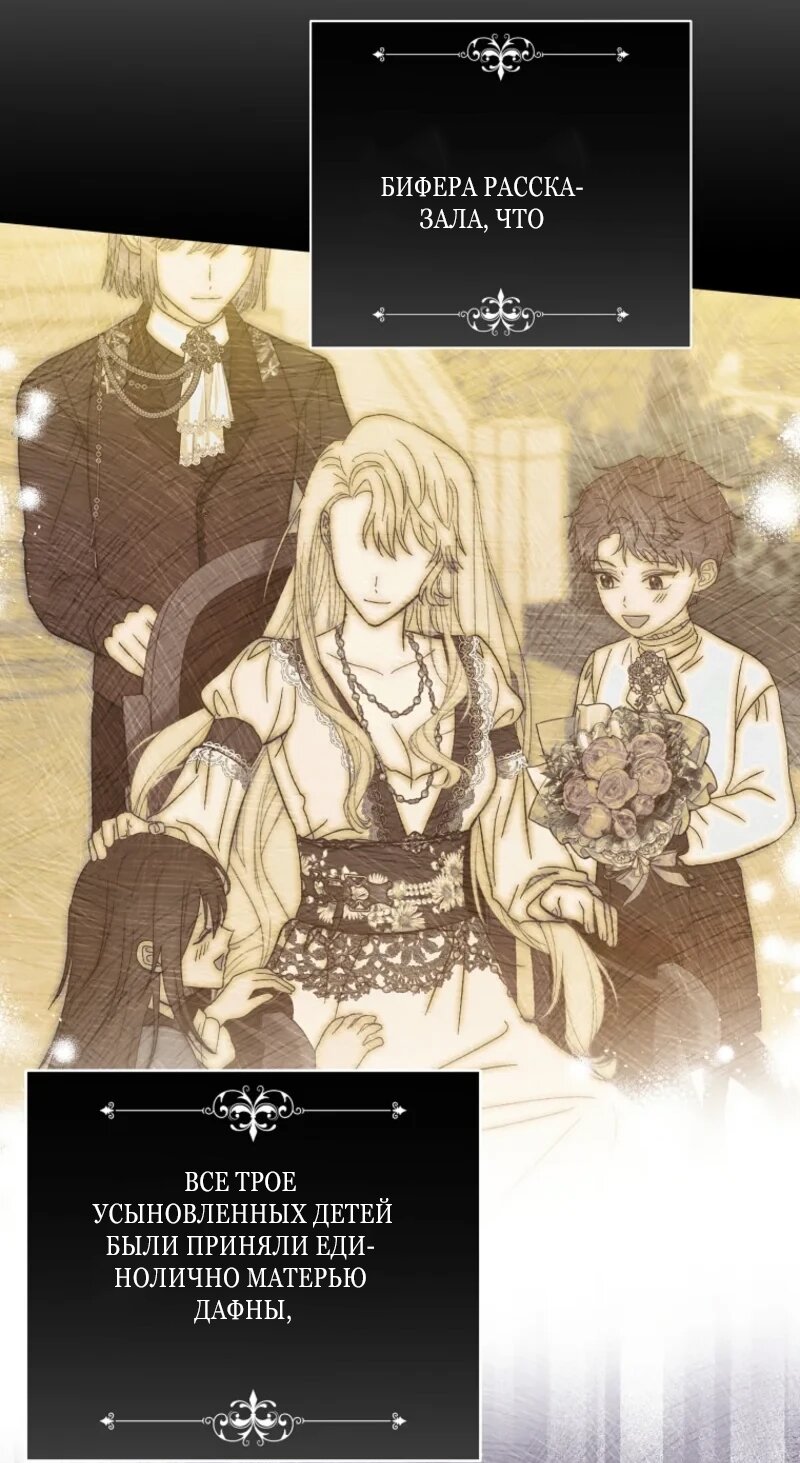 Манга Непослушный ребёнок наводит суету - Глава 12 Страница 53