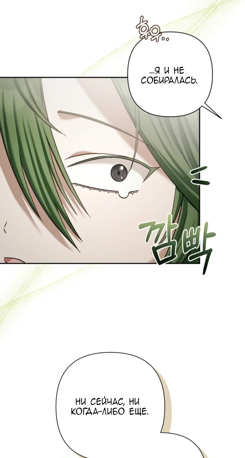 Манга Непослушный ребёнок наводит суету - Глава 12 Страница 28