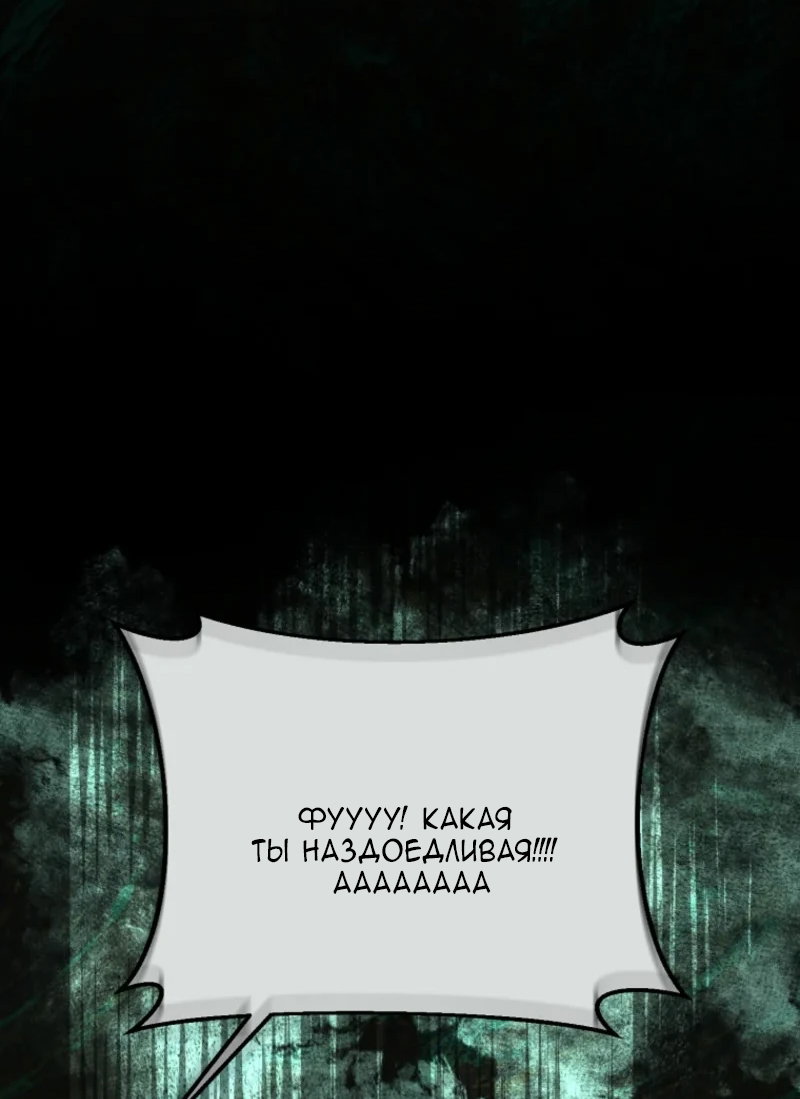 Манга Непослушный ребёнок наводит суету - Глава 12 Страница 17