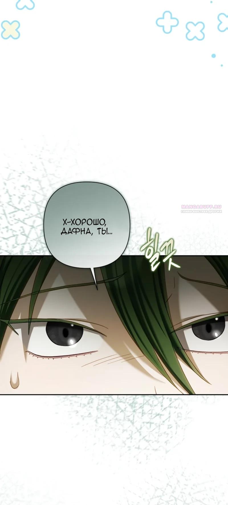 Манга Непослушный ребёнок наводит суету - Глава 12 Страница 10