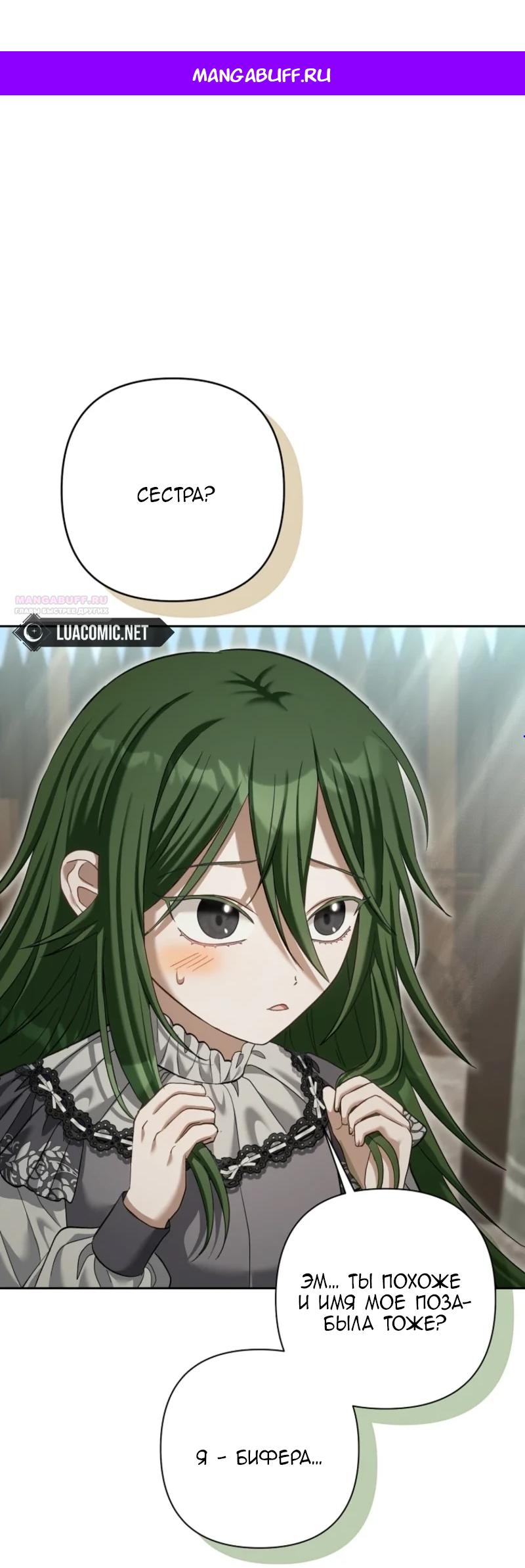 Манга Непослушный ребёнок наводит суету - Глава 12 Страница 1