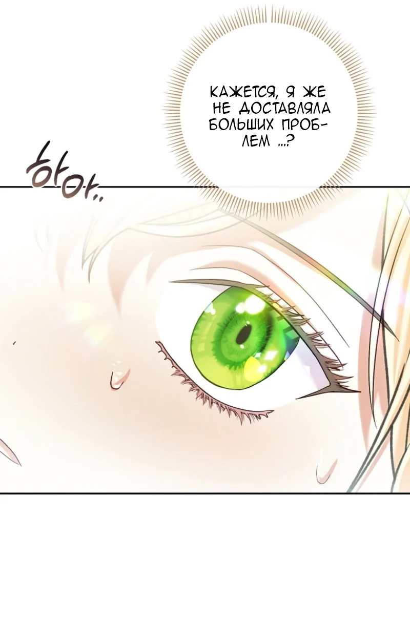 Манга Непослушный ребёнок наводит суету - Глава 12 Страница 64