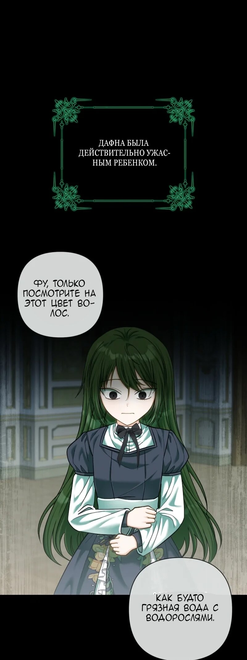 Манга Непослушный ребёнок наводит суету - Глава 12 Страница 13