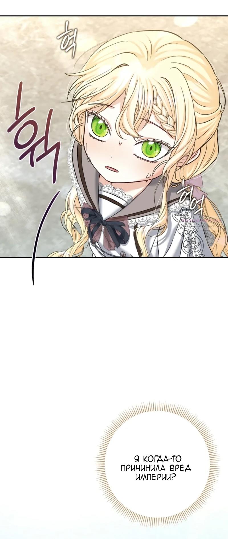 Манга Непослушный ребёнок наводит суету - Глава 12 Страница 62