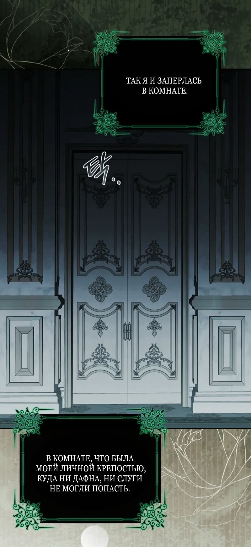 Манга Непослушный ребёнок наводит суету - Глава 12 Страница 23