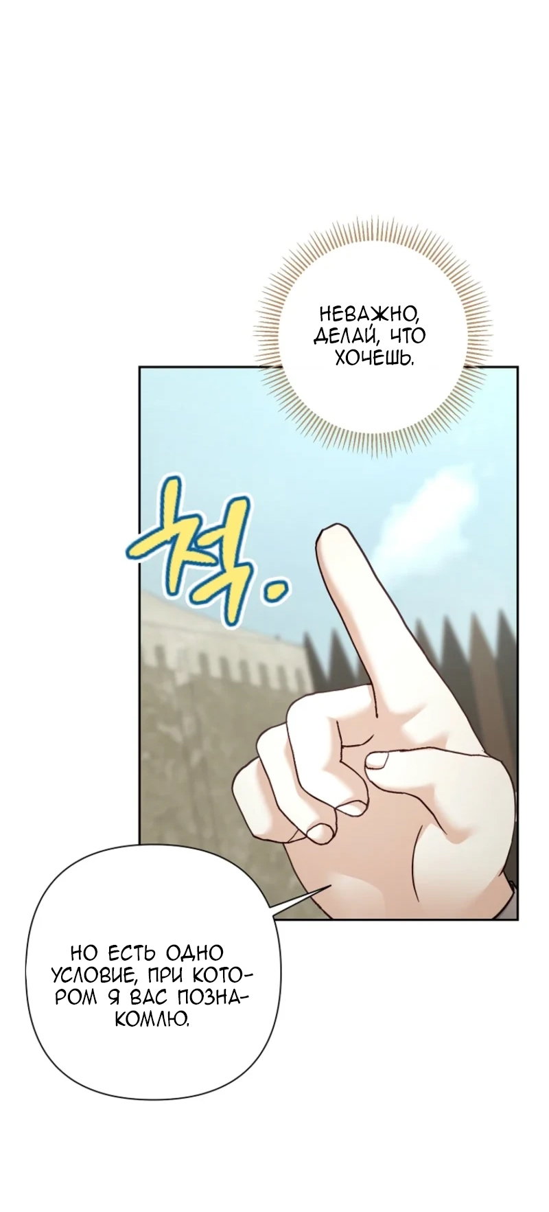 Манга Непослушный ребёнок наводит суету - Глава 12 Страница 44