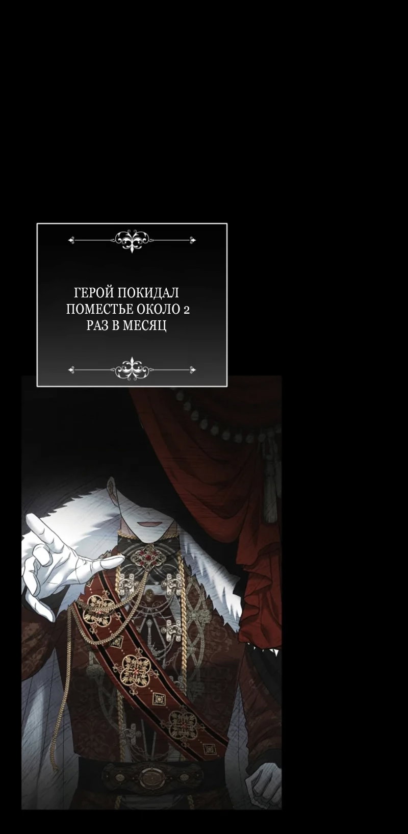Манга Непослушный ребёнок наводит суету - Глава 12 Страница 55