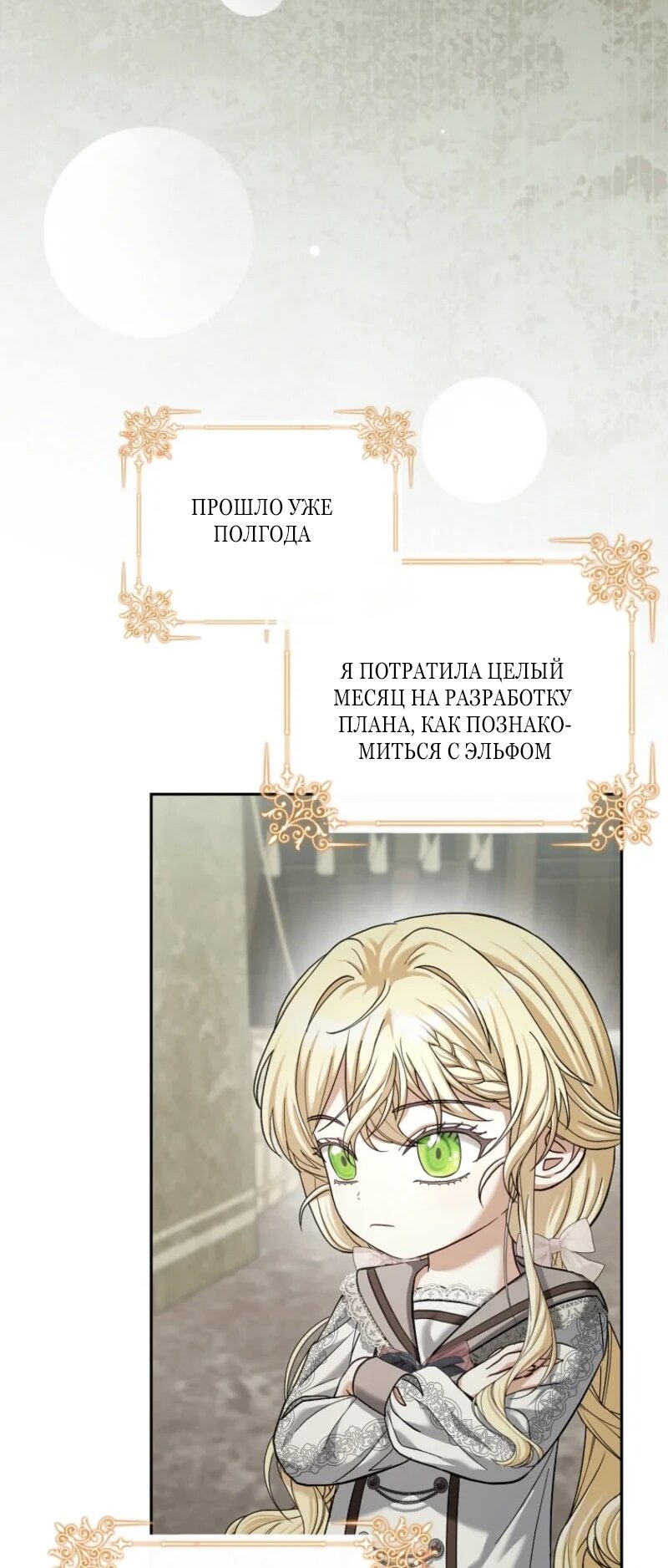 Манга Непослушный ребёнок наводит суету - Глава 12 Страница 24