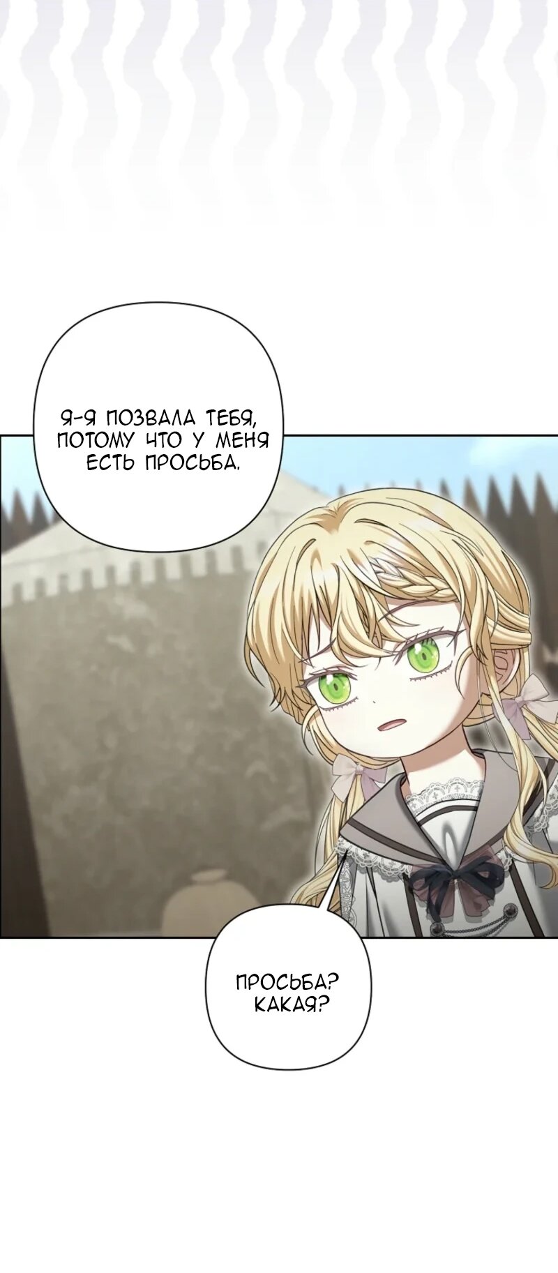 Манга Непослушный ребёнок наводит суету - Глава 12 Страница 4