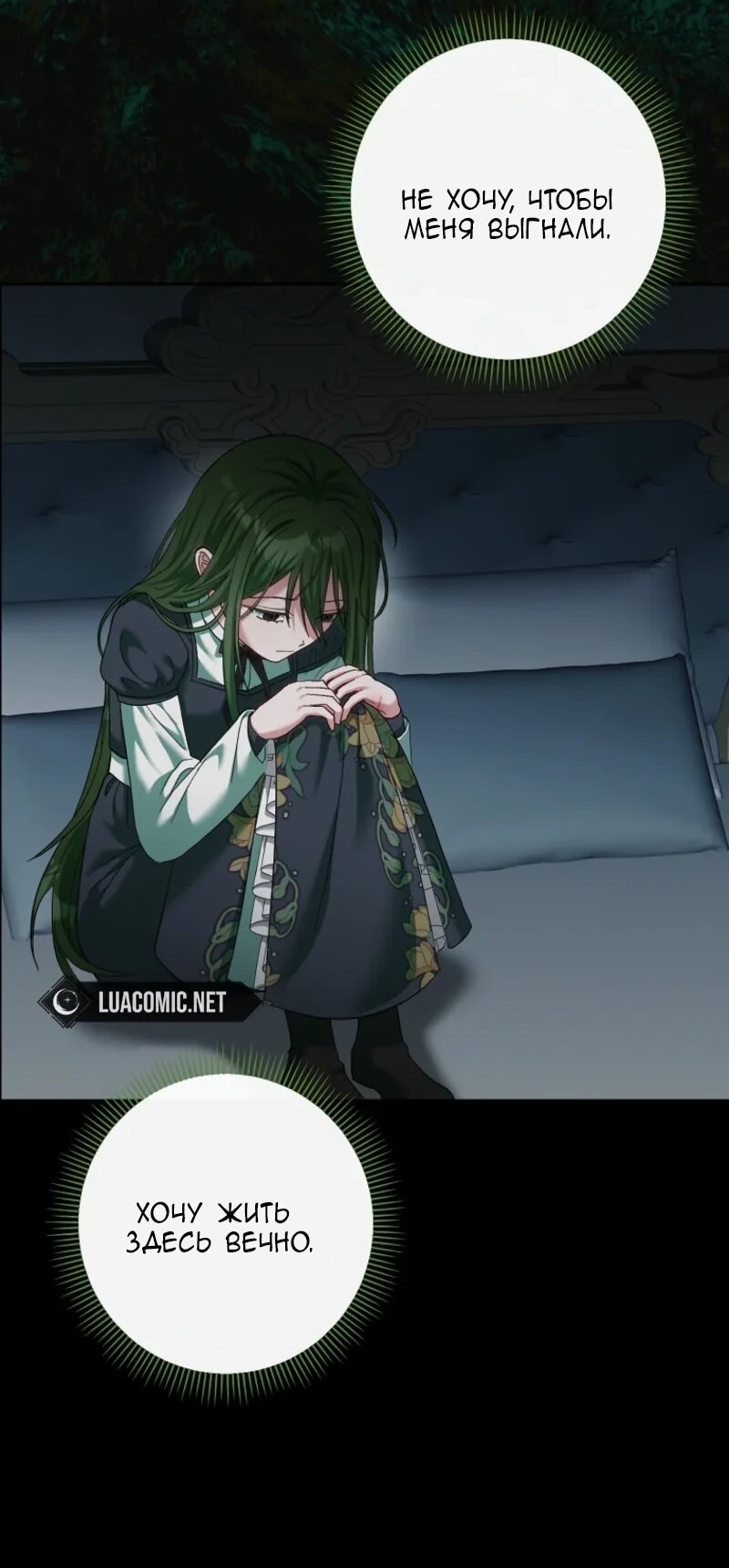 Манга Непослушный ребёнок наводит суету - Глава 12 Страница 21