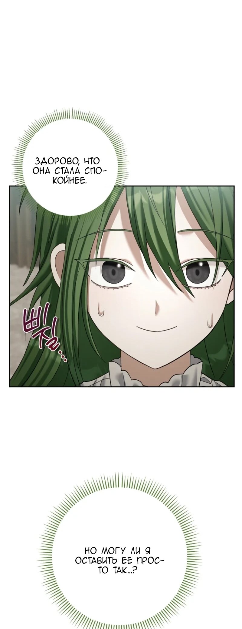 Манга Непослушный ребёнок наводит суету - Глава 12 Страница 48